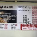 명품가마닭칼국수 이미지