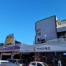 강릉중앙약국 이미지