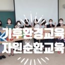 자원순환교육지도사 자격증 과정 이미지