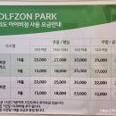 아이비스크린골프존 이미지