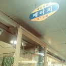 평화드라이크리닝 이미지