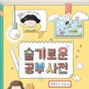 공부가 힘든 아이들 이미지