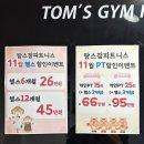 탐스짐 이미지