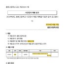 경기 2024학년도 충현고등학교 정보교과 시간강사 모집 공고 ( 2024.06.27 (목) 마감) 이미지