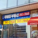 번창공인중개사사무소 이미지