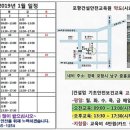포항건설안전교육원 이미지