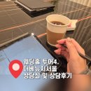 베뉴지 | 웨딩홀 투어 4. 더베뉴지서울 상담실 및 상담후기