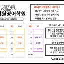정기원영어학원