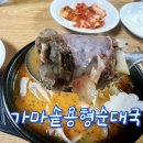 용형순대국 네이버블로그