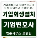 진성법률사무소
