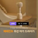 베라웰