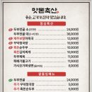 맛돈 - 안양시 만안구 덕천로 53 | 맛돈