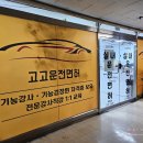 고고운전면허수원