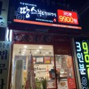 땅스부대찌개성남금광동점