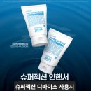 엠에이환경 | 디바이스 효과 높이는 멀티 겔, 슈퍼젝션 인핸서