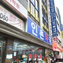 인촌약국 - 13888 | 인촌약국