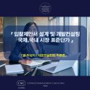 국제컨설팅