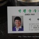 미소순두부 이미지