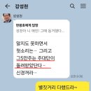 성천이와 차명 계좌 이미지