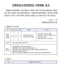 구로구천왕동청소년문화의집 직원(부장) 채용 공고 이미지