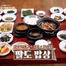 금빛식당 이미지