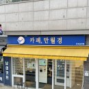 24시 무인카페 만월경 군포송정점