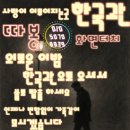 대전따봉