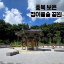 정이품송 공중화장실 이미지