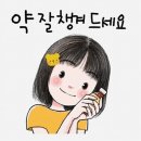 생활 속 "東醫寶鑑" 처방전 이미지