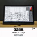 270-2539 | 대화면 터치 모니터 장은테크 27인치 QHD 액정타블렛 리뷰