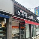 별별라면카페 이미지