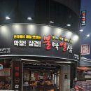 불막열삼수원 네이버블로그