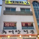 천안미꾸리집 이미지