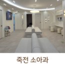 준소아과의원 네이버블로그