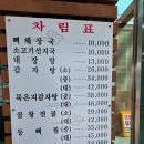 참뼈 | 경주 양남 참뼈감자탕 솔직후기