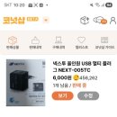 상점100% | 코넛코인 실사용처 오픈! P2P 상점 '코넛샵' 이용 후기 & 판매·구매 인증 (100% 에어드랍 이벤트)