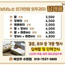 복호두 - 서구 청라커낼로288번길 26 | 복호두