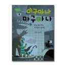 마구아