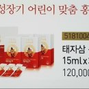 정원홍삼