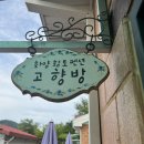 화양황토펜션 이미지