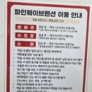 4482 | [포항 파인웨이브 스파펜션] 낚시 가능한 구룡포 조용한 오션뷰 숙소, 2박 3일 이용 후기