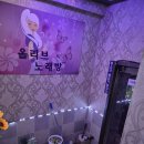 올리브노래연습장 이미지