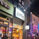 은석참치 네이버블로그