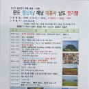 청솔밴드여행사
