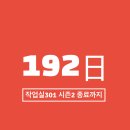 작업실301