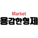 용감한족발