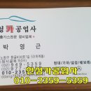 한성자동차공업사 이미지