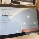 세라젬카페오가다 목동점