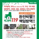 버그헌터119용인센터