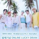 위아이(WEi) 6th Mini Album [Love Pt.3 : Eternally] 발매기념 ONLINE LUCKY DRAW(점프업) 이미지